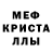МЕТАМФЕТАМИН пудра chanmissa