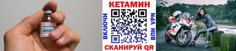 Кетамин VHQ  Куровское 