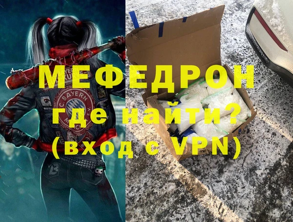 меф Нягань