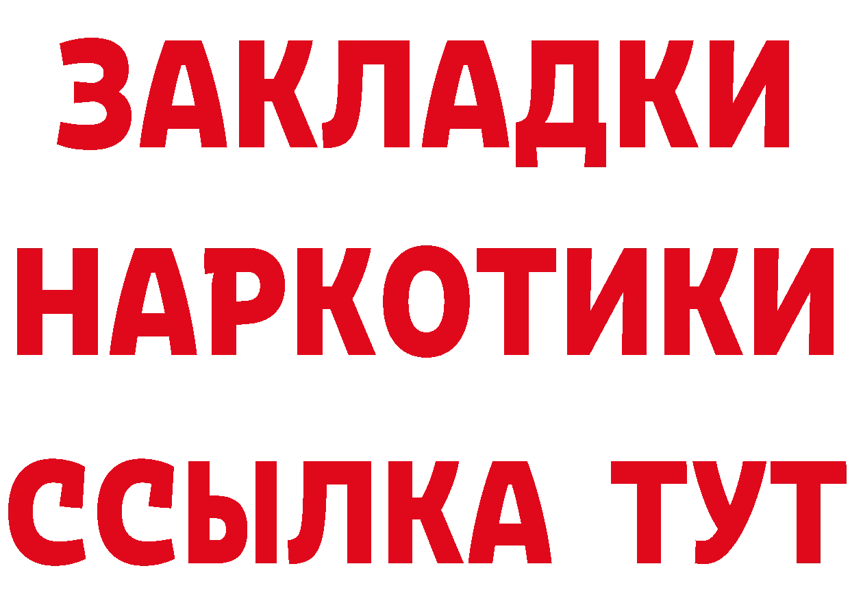 Бутират оксибутират зеркало мориарти MEGA Куровское