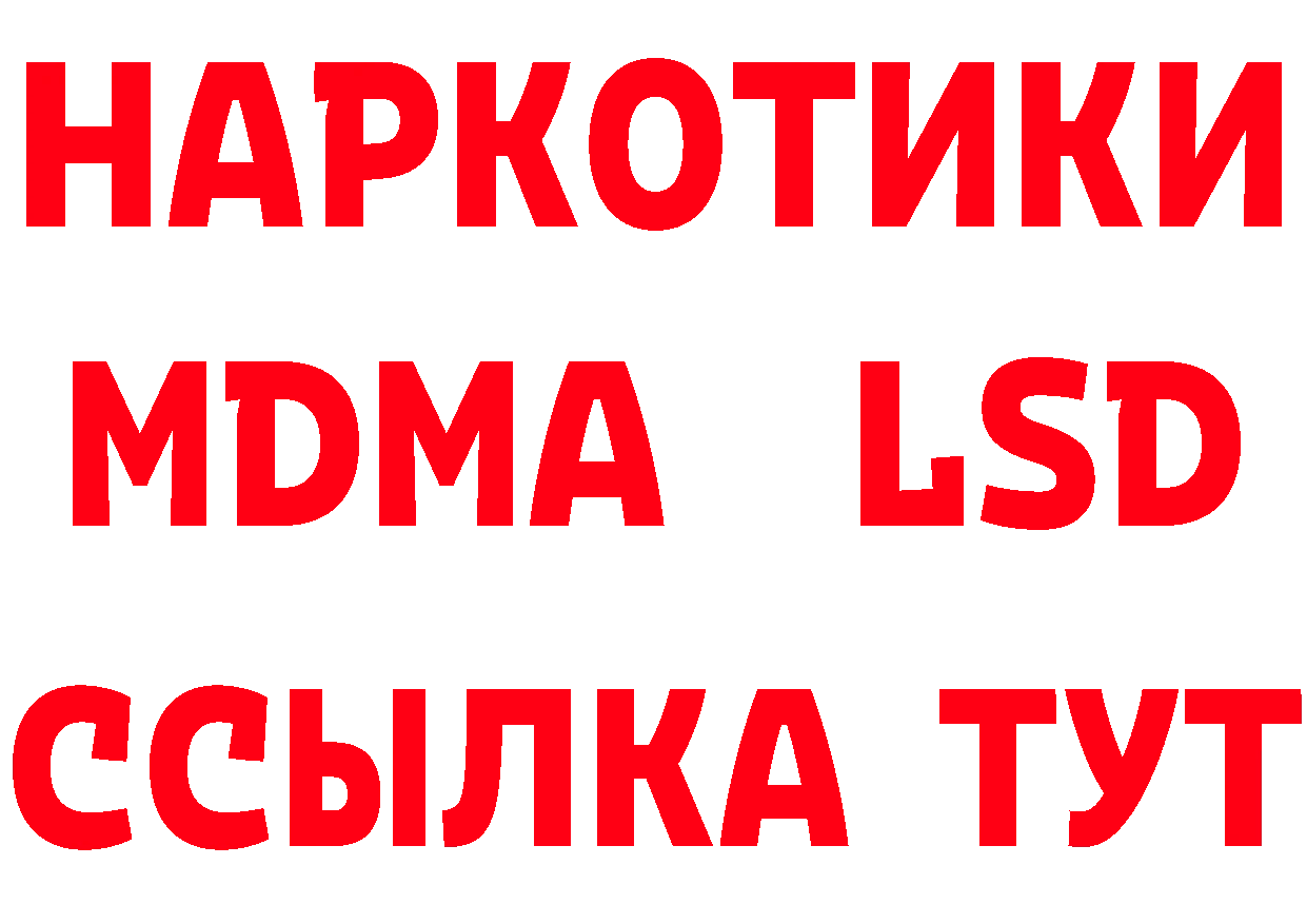 МДМА crystal как войти сайты даркнета мега Куровское