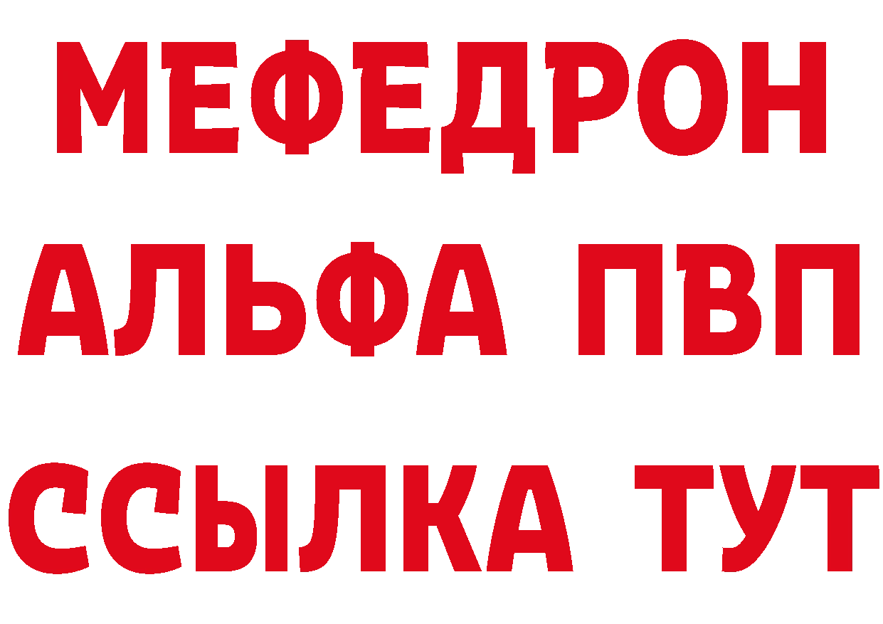 Alfa_PVP СК зеркало нарко площадка гидра Куровское