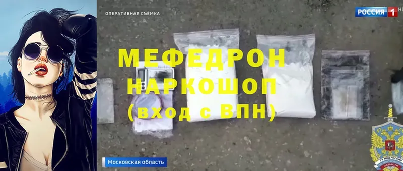 mega зеркало  где найти   Куровское  Мефедрон mephedrone 