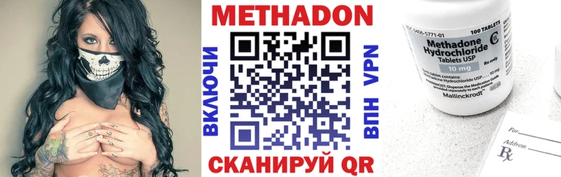 МЕТАДОН белоснежный Куровское
