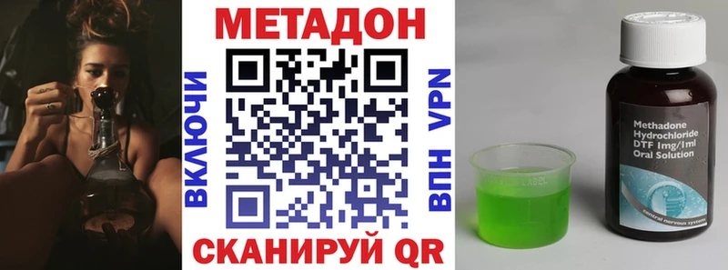 Метадон methadone  Куровское 