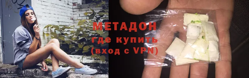 Метадон methadone  закладки  Куровское 