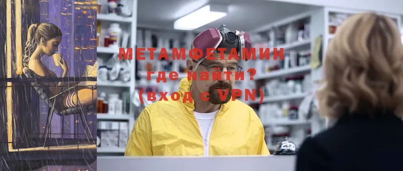 МЕТАМФЕТАМИН Methamphetamine  Куровское 